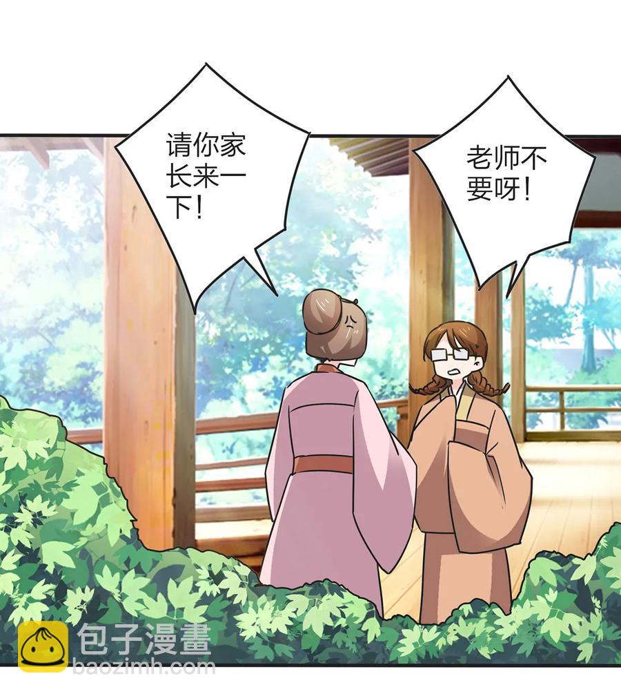 356 最后一颗宝石-第359话