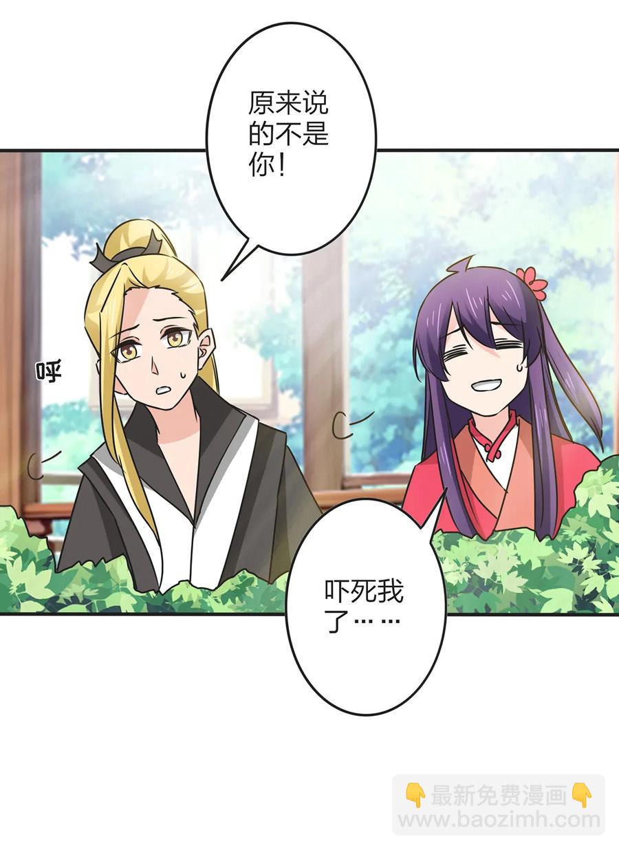 356 最后一颗宝石-第359话