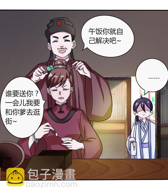 37 作业-第37话