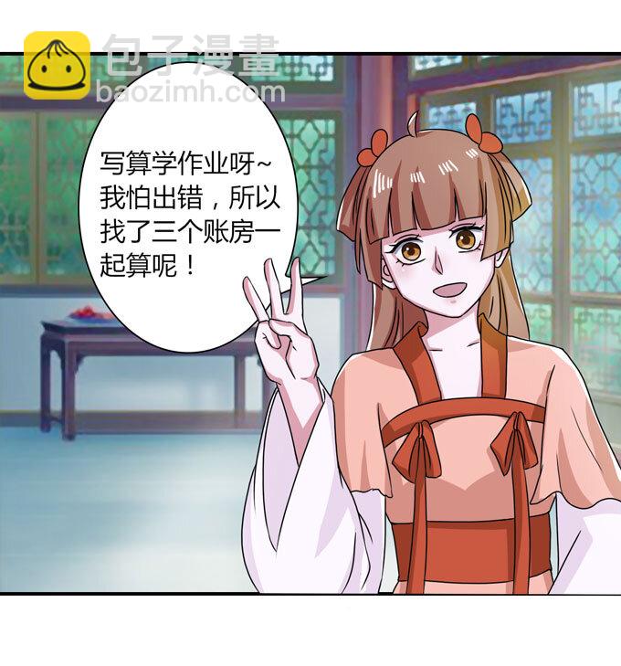 37 作业-第37话