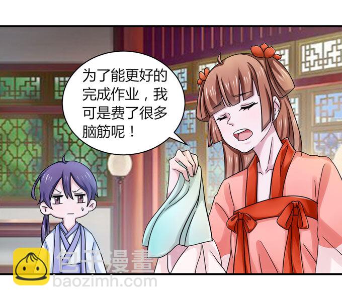 37 作业-第37话