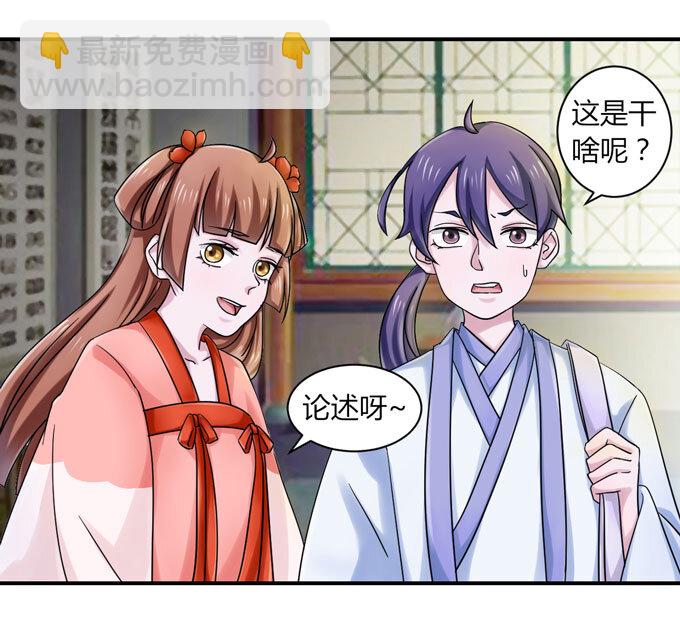 37 作业-第37话