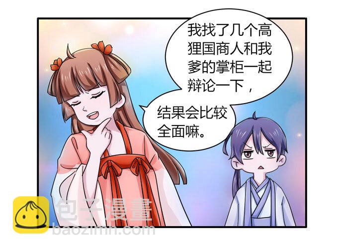 37 作业-第37话