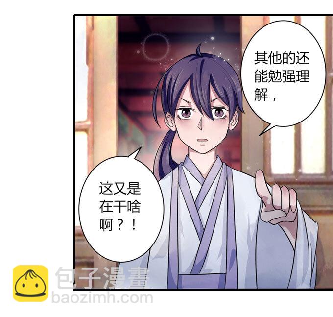 37 作业-第37话