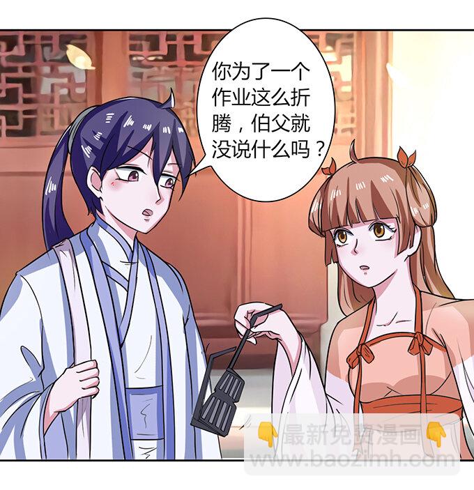 37 作业-第37话