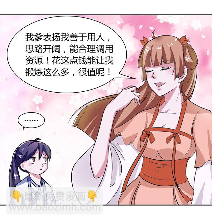 37 作业-第37话
