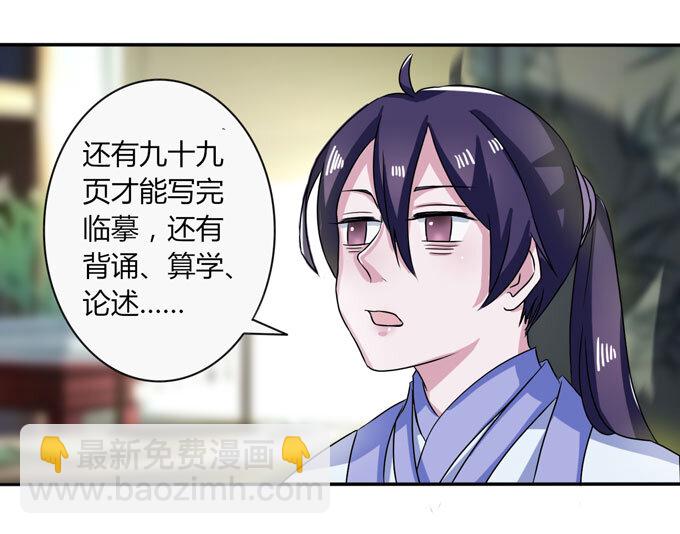 37 作业-第37话