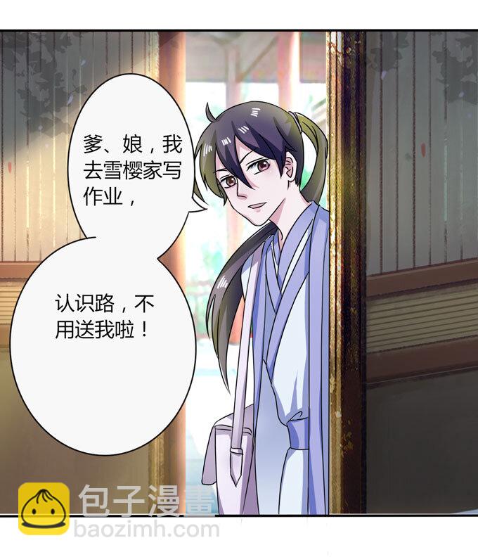 37 作业-第37话