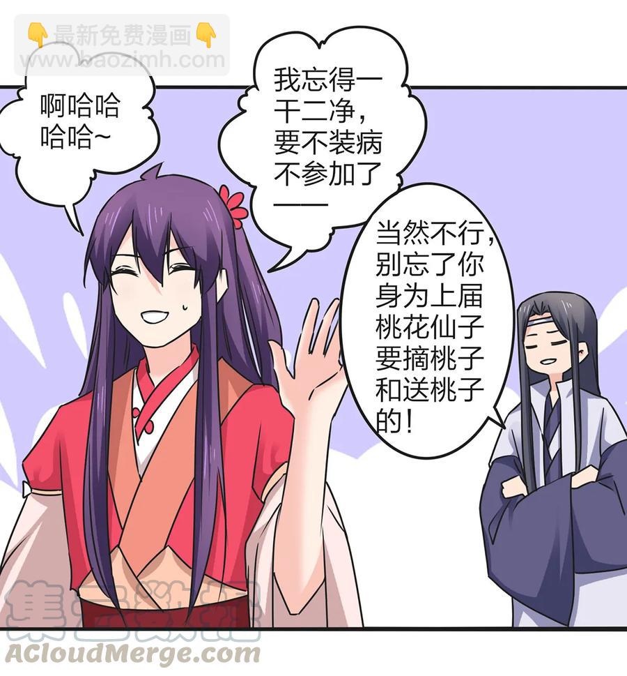 358 准备衣服-第361话