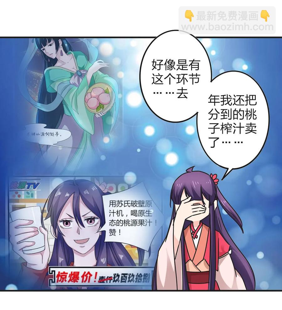 358 准备衣服-第361话