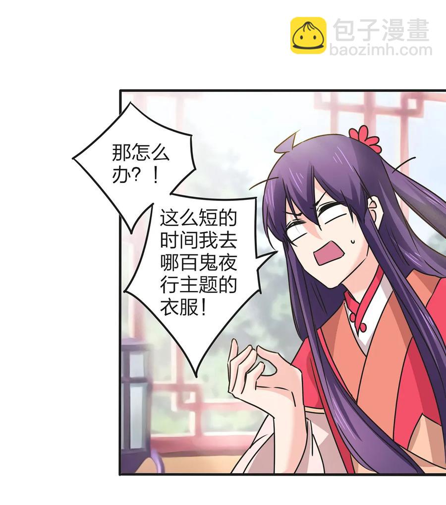 358 准备衣服-第361话