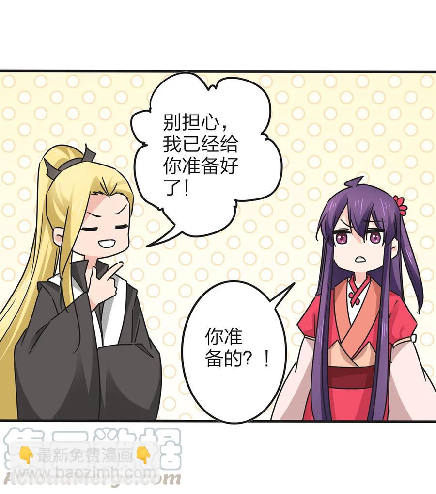 358 准备衣服-第361话