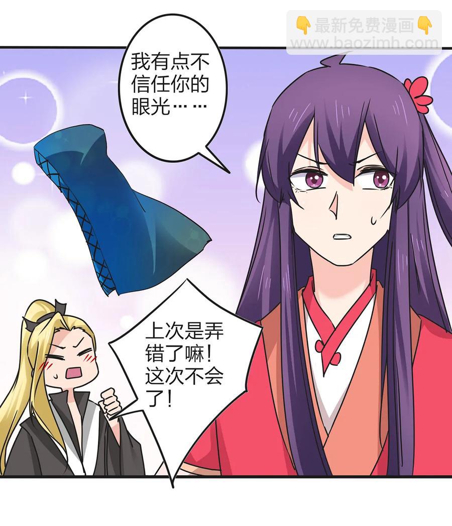 358 准备衣服-第361话