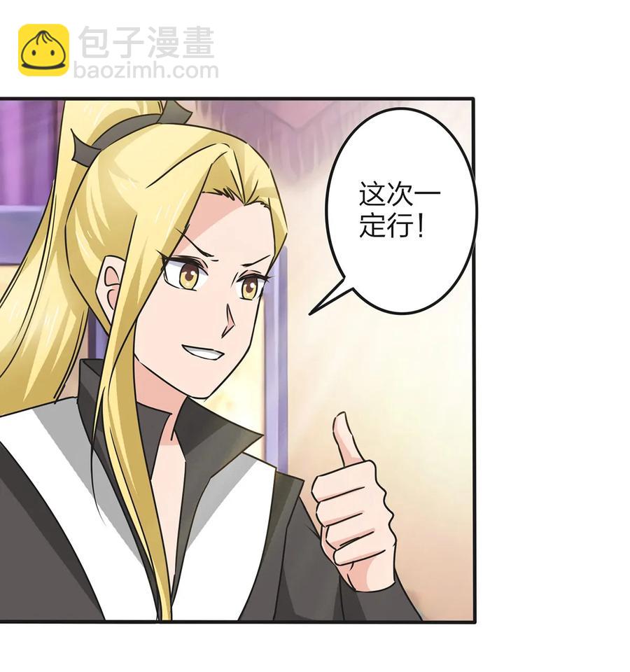 358 准备衣服-第361话