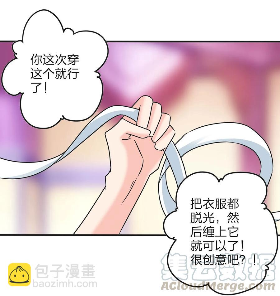 358 准备衣服-第361话