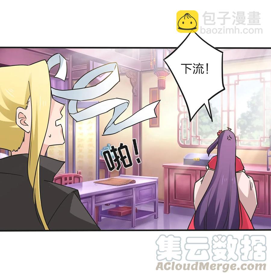 358 准备衣服-第361话