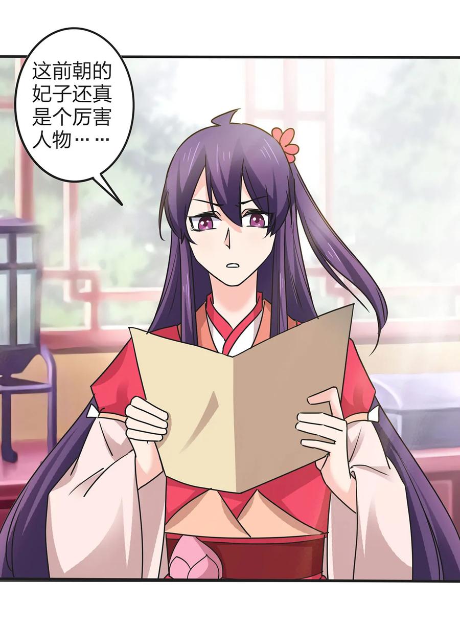 358 准备衣服-第361话