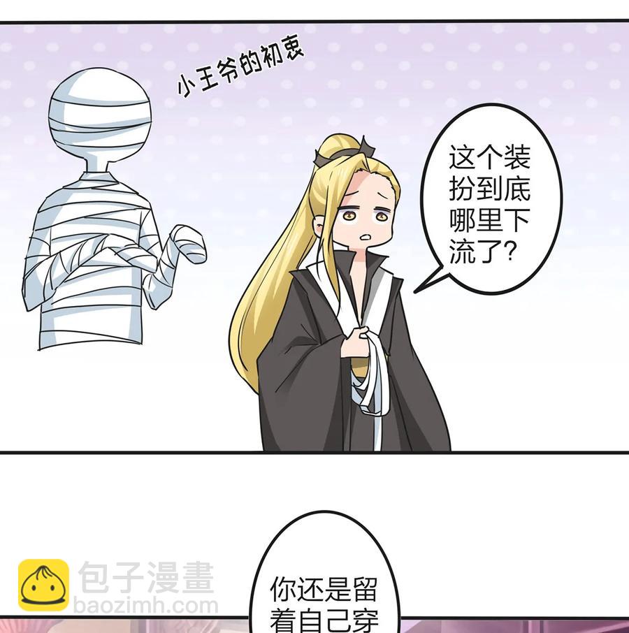 358 准备衣服-第361话
