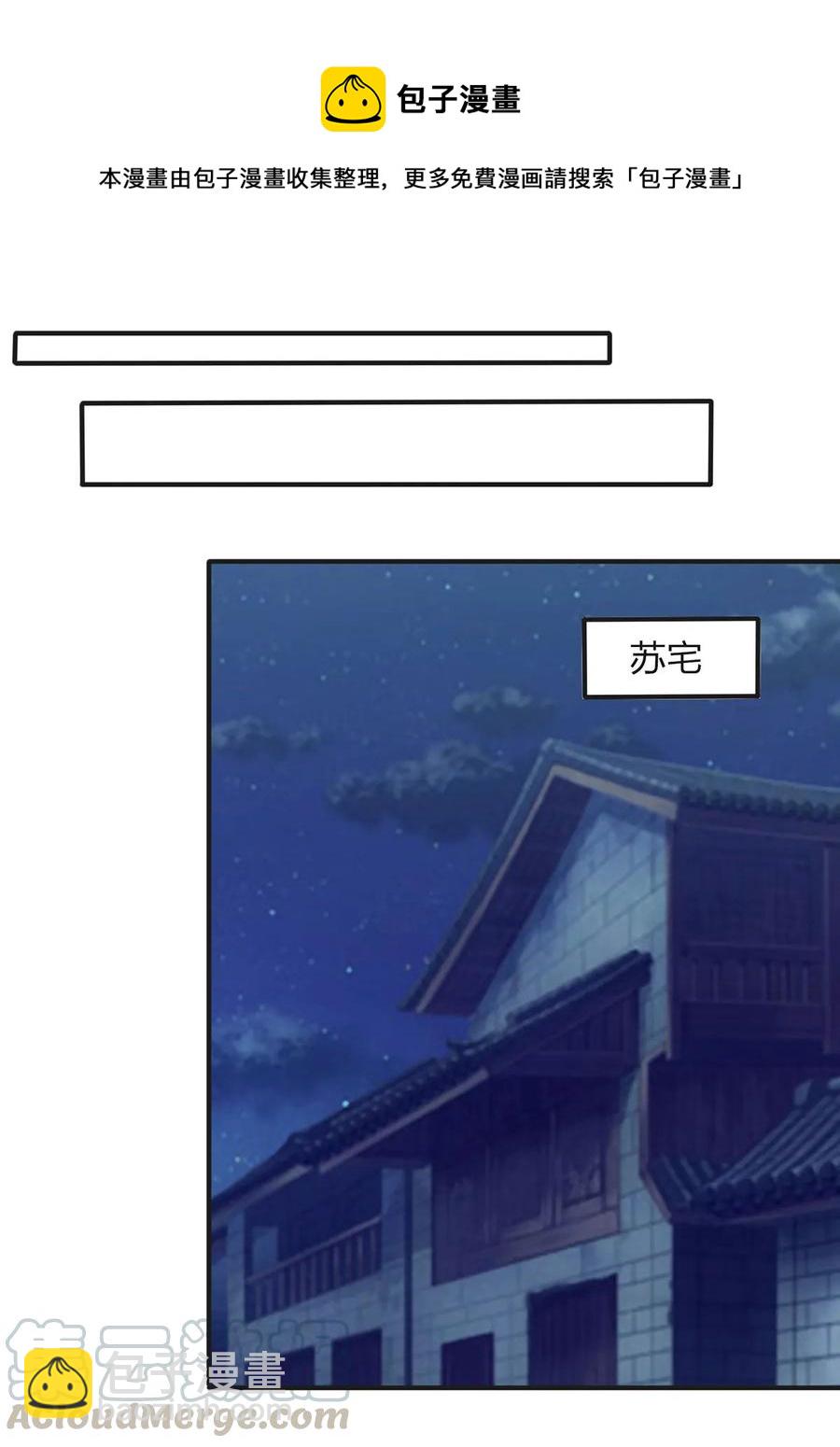 358 准备衣服-第361话