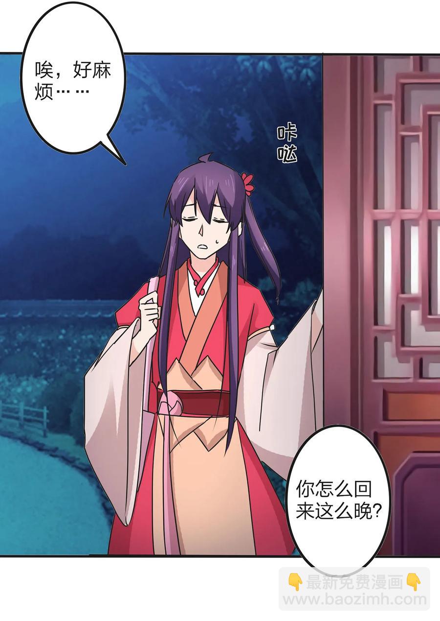 358 准备衣服-第361话