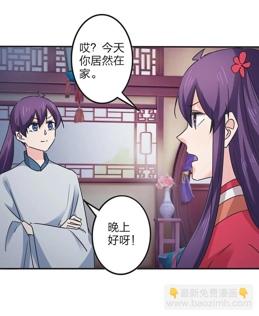 358 准备衣服-第361话