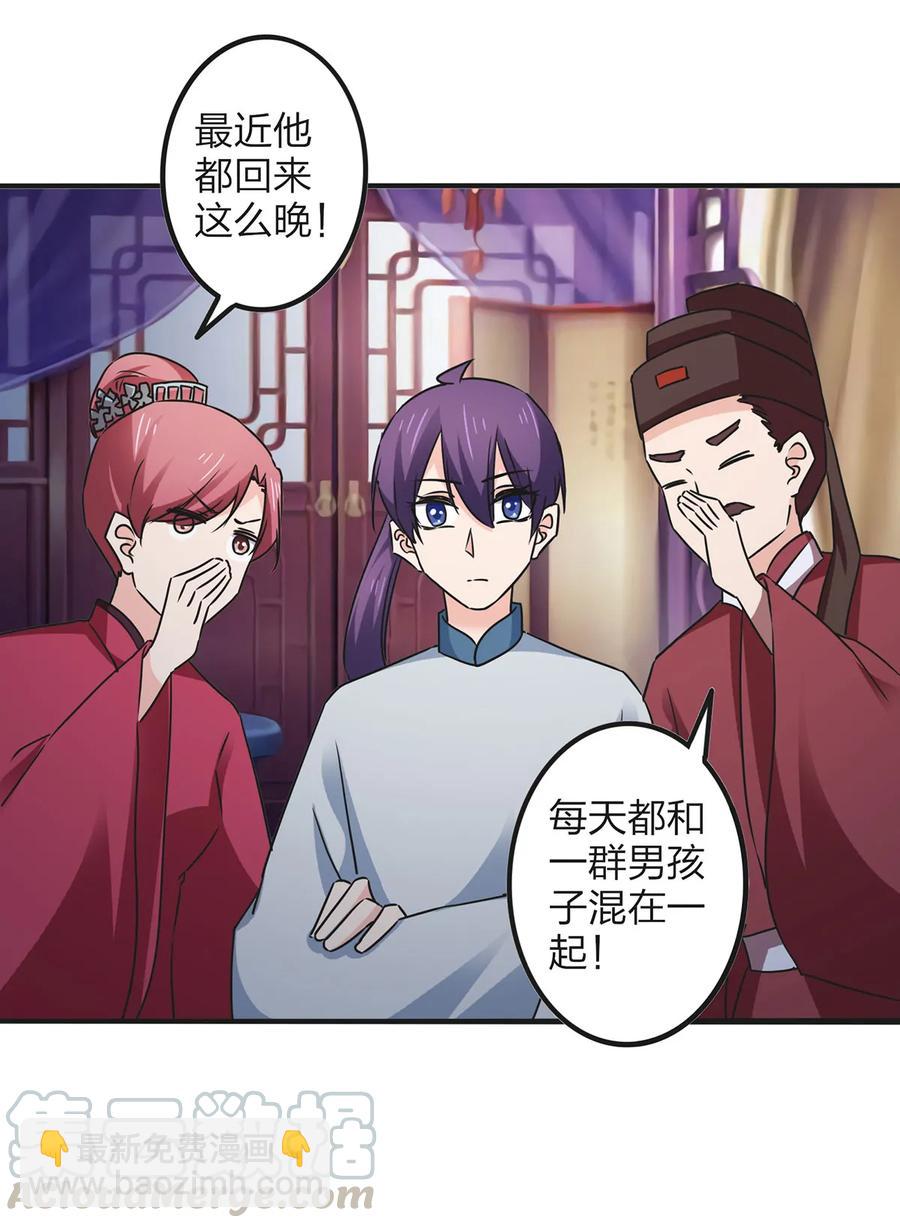 358 准备衣服-第361话