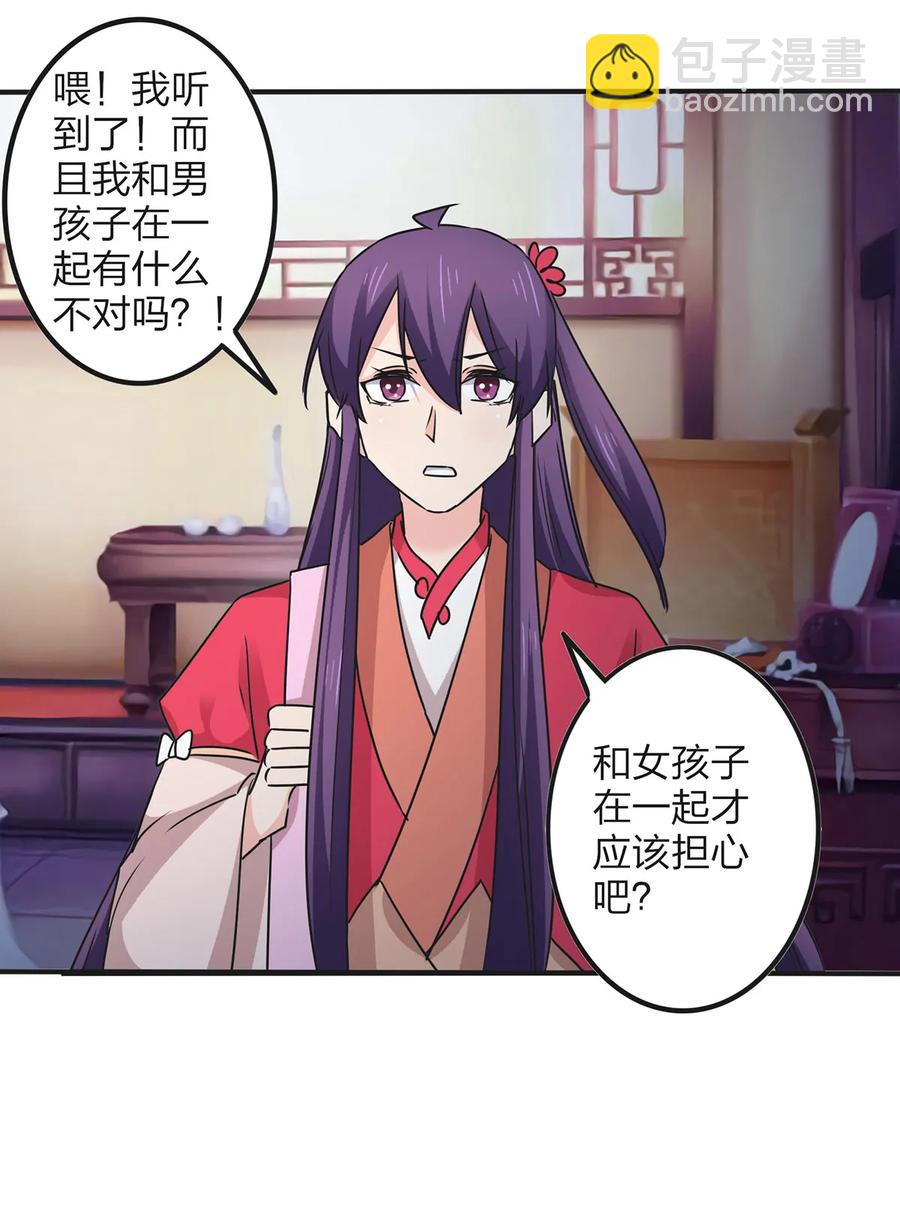 358 准备衣服-第361话