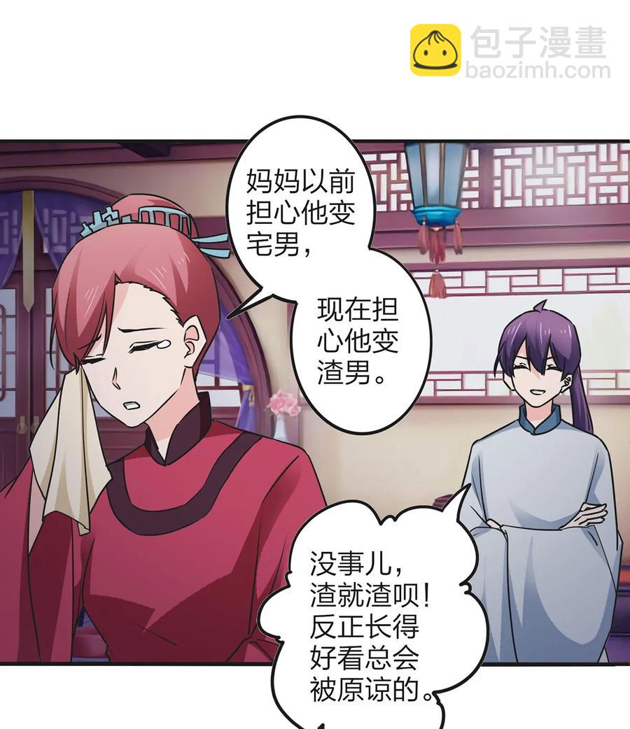 358 准备衣服-第361话