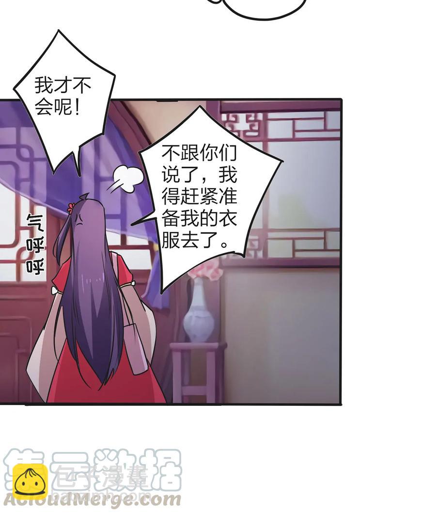 358 准备衣服-第361话