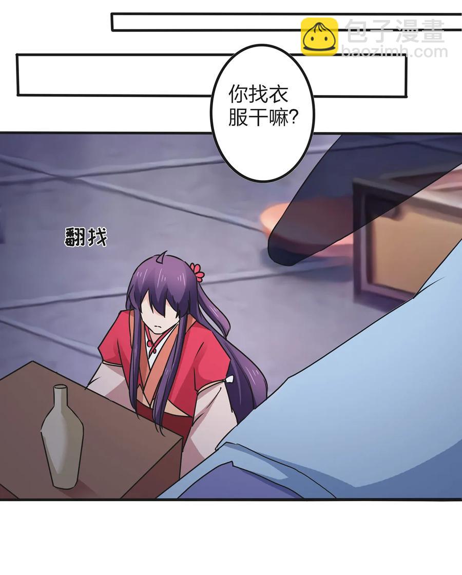 358 准备衣服-第361话