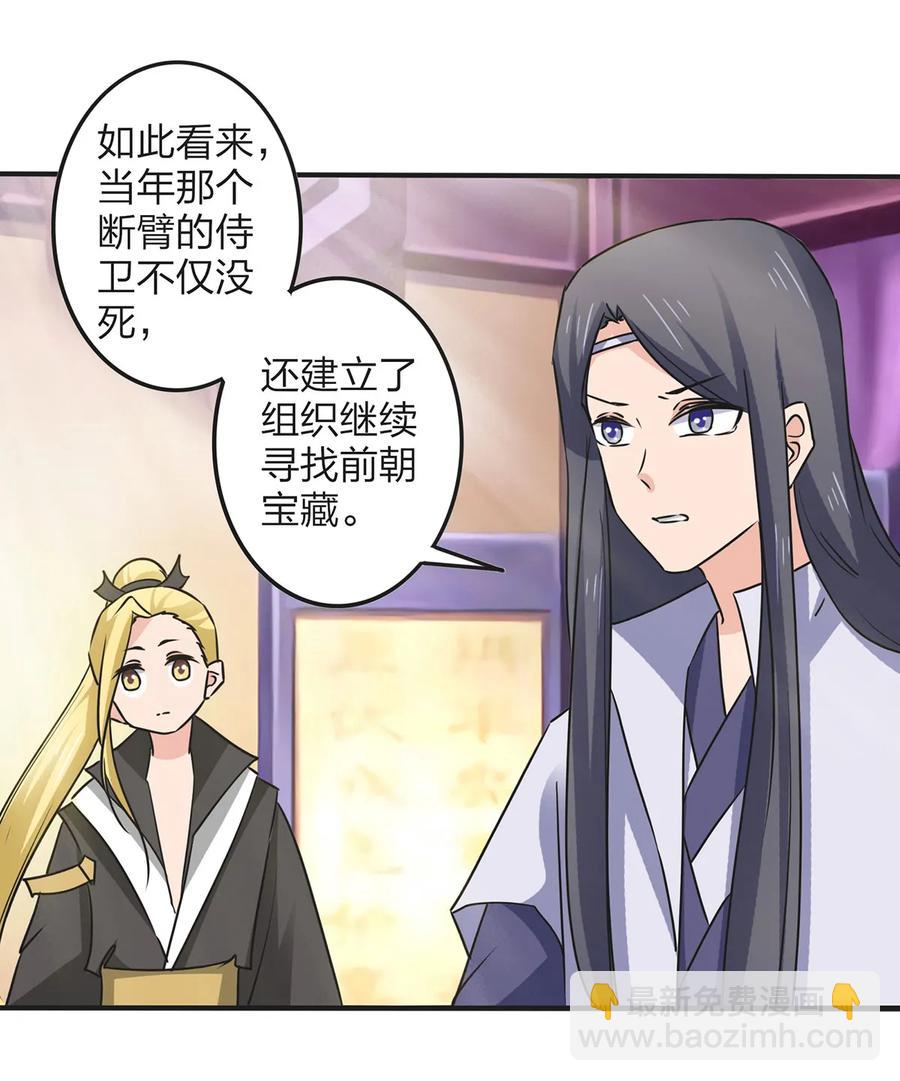 358 准备衣服-第361话