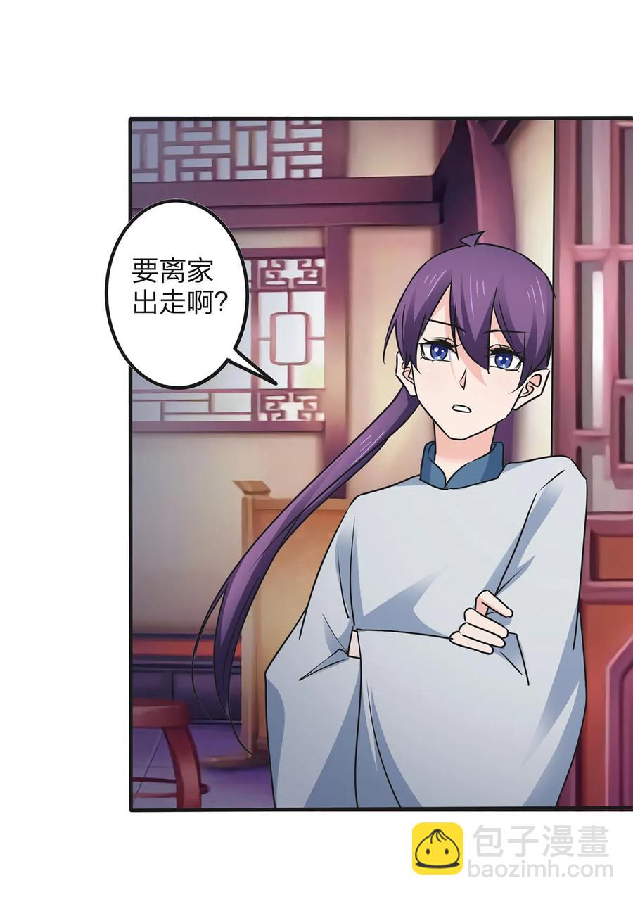 358 准备衣服-第361话