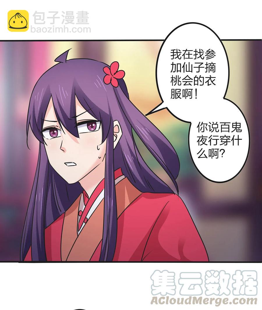 358 准备衣服-第361话