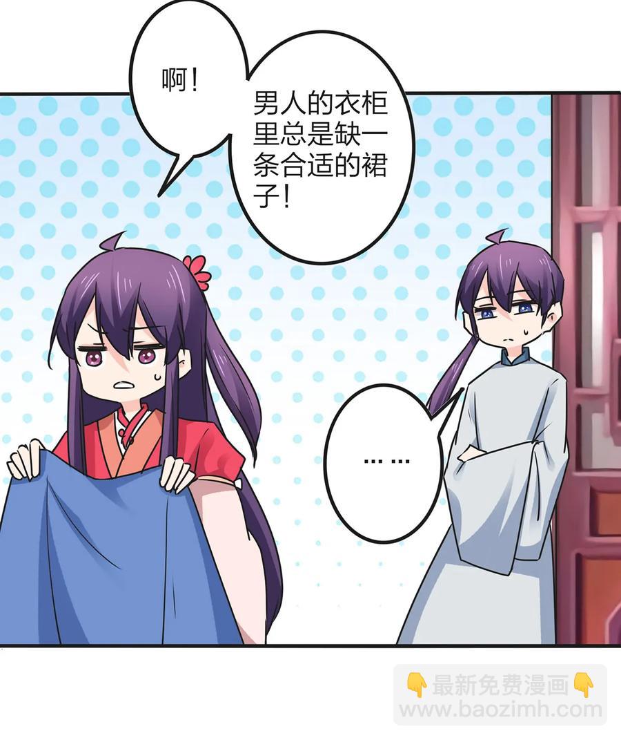 358 准备衣服-第361话