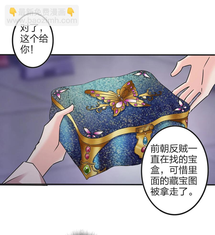 358 准备衣服-第361话