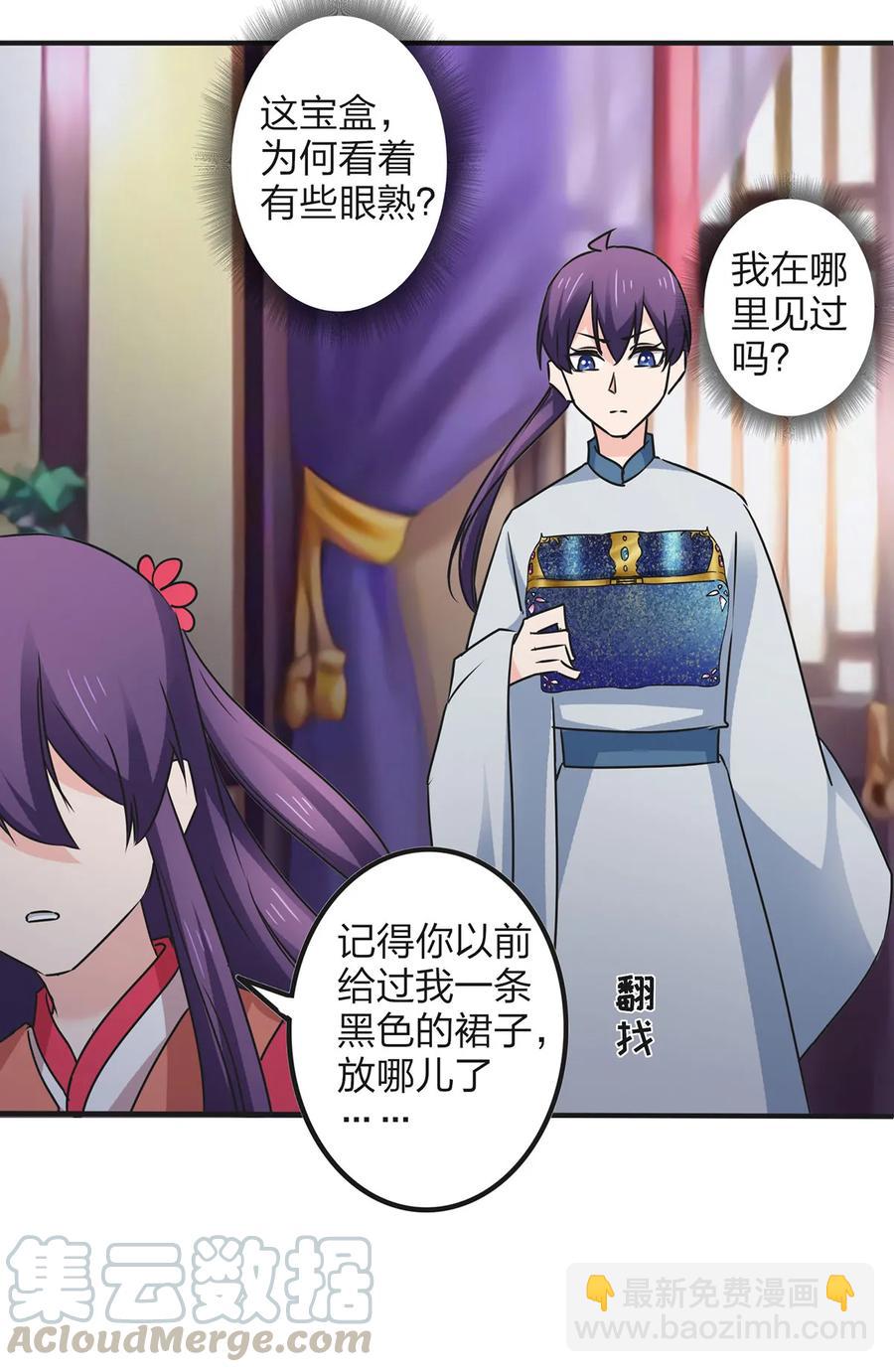 358 准备衣服-第361话