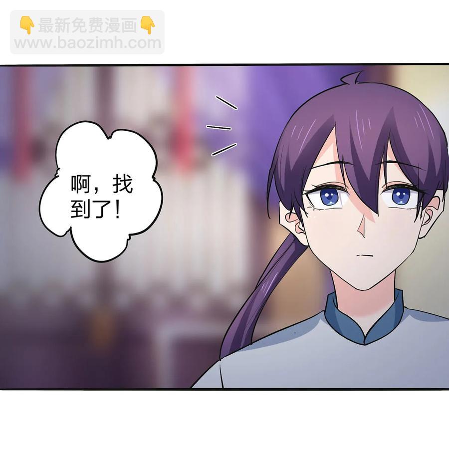 358 准备衣服-第361话