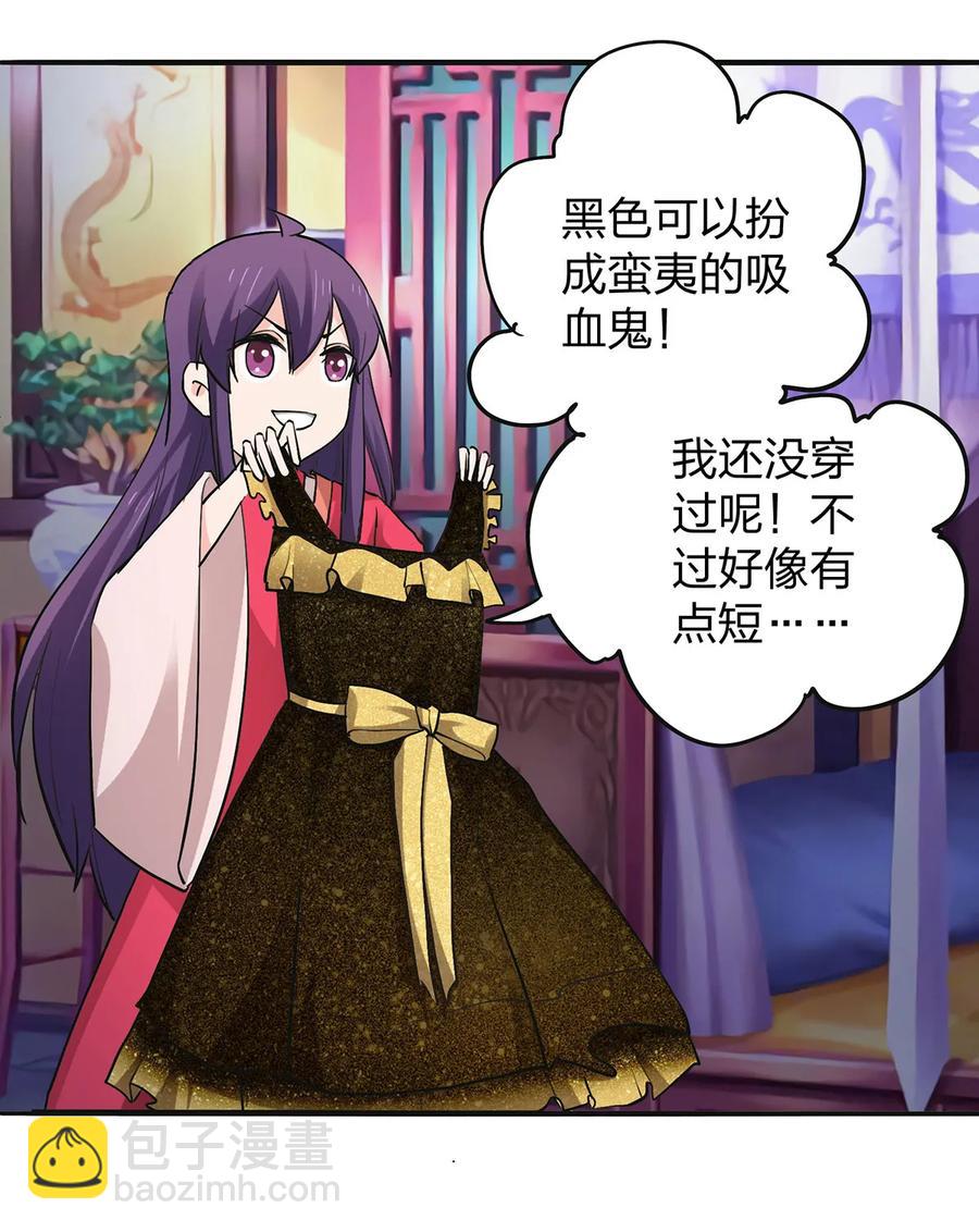 358 准备衣服-第361话