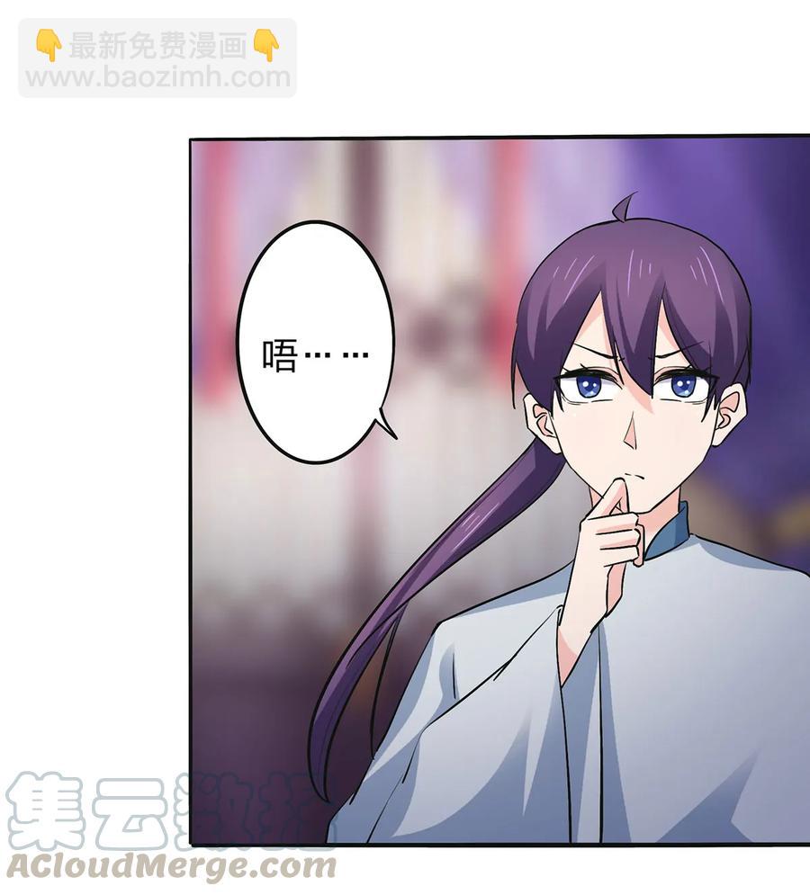 358 准备衣服-第361话