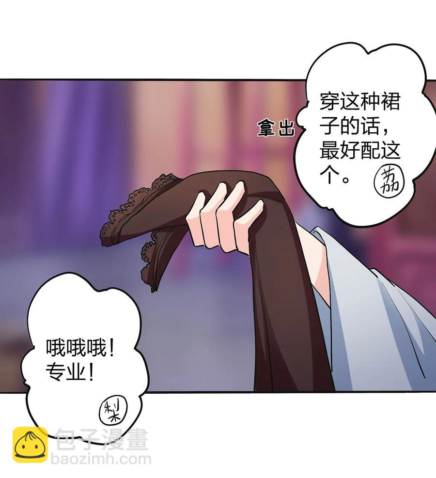 358 准备衣服-第361话