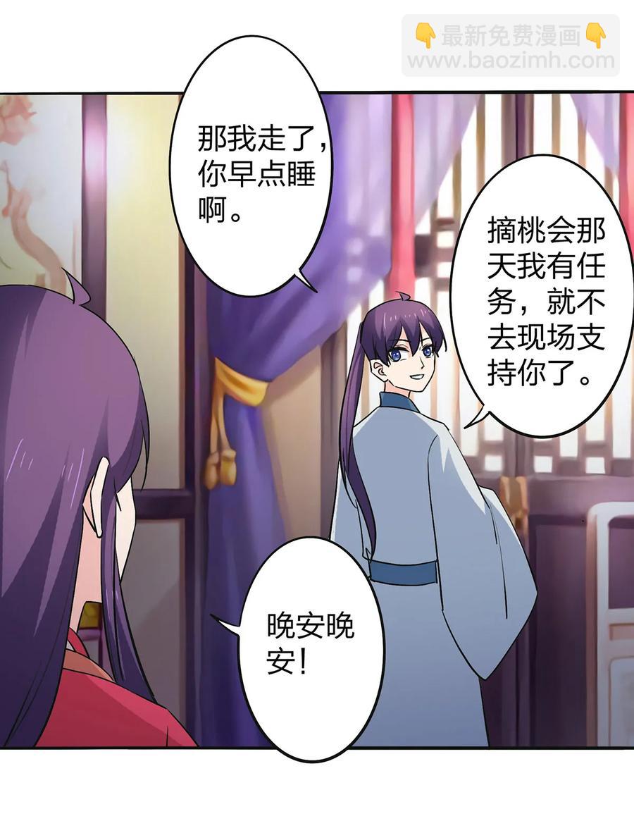 358 准备衣服-第361话