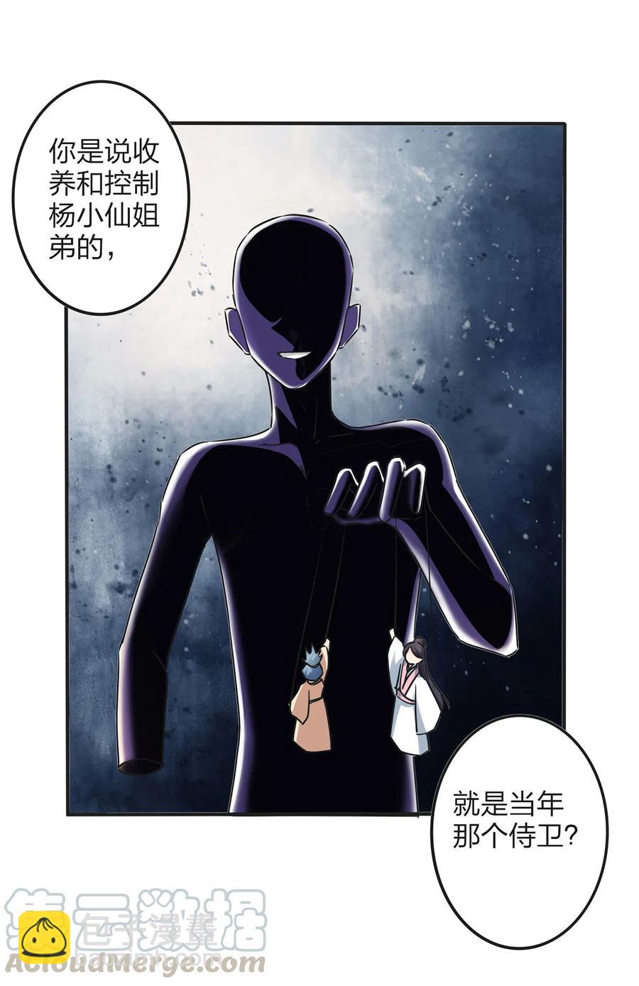 358 准备衣服-第361话