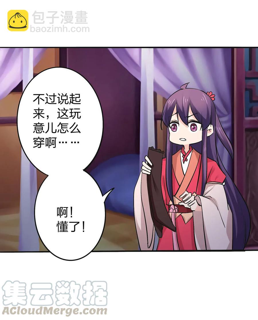 358 准备衣服-第361话