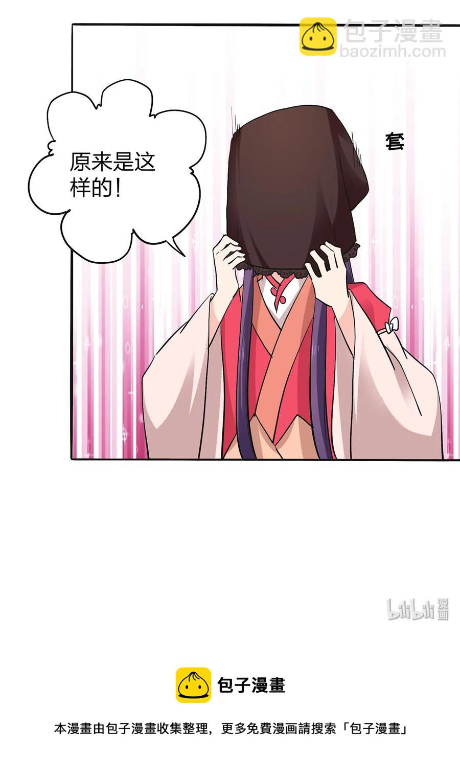 358 准备衣服-第361话