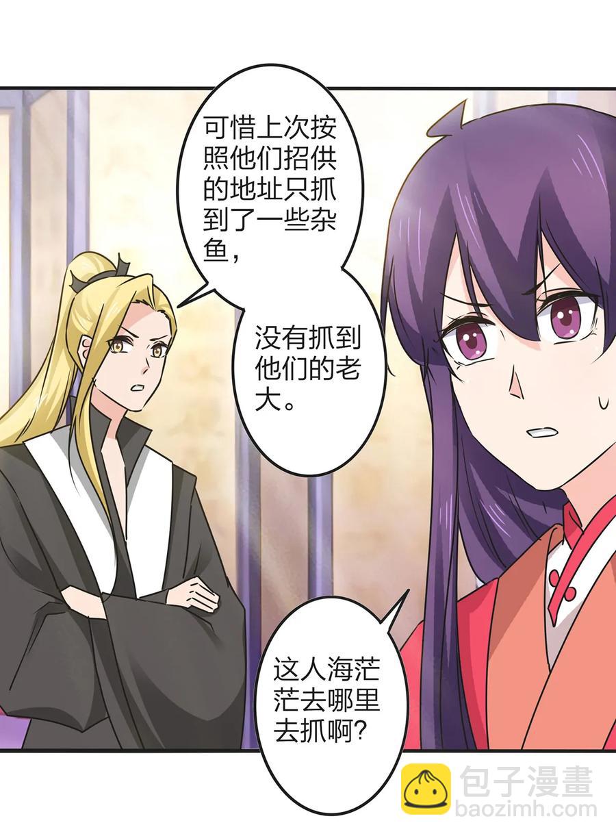 358 准备衣服-第361话