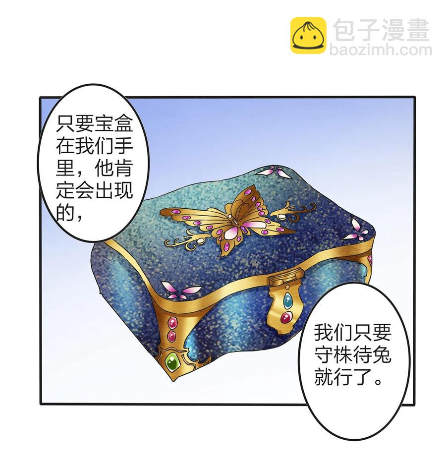 358 准备衣服-第361话