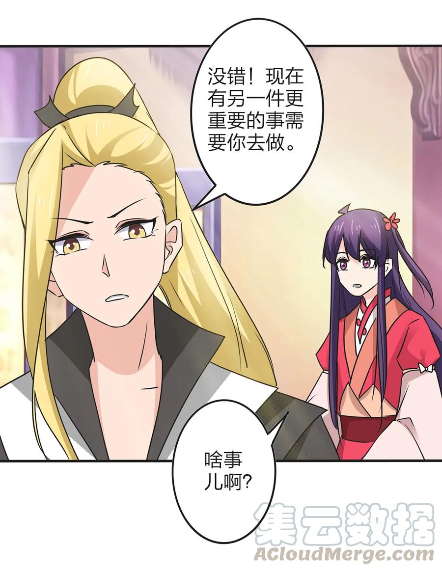 358 准备衣服-第361话
