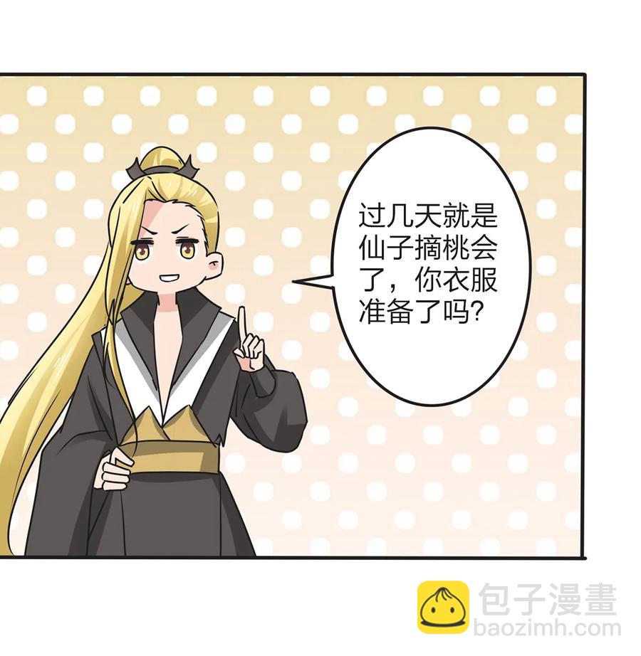 358 准备衣服-第361话