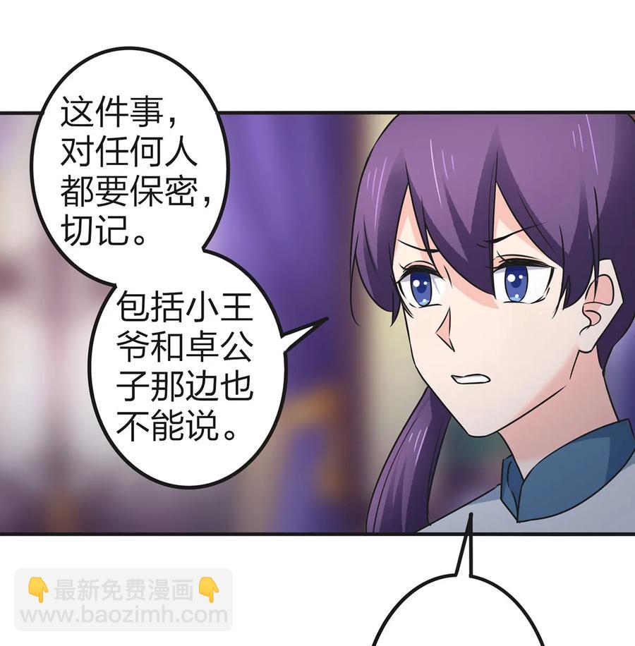 360 更重要的事-第363话