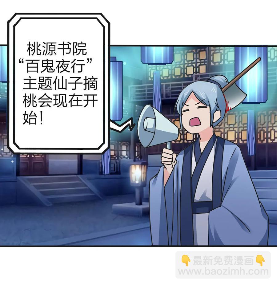 360 更重要的事-第363话